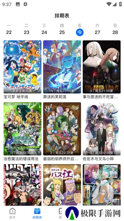 omofun最新版免费下载
