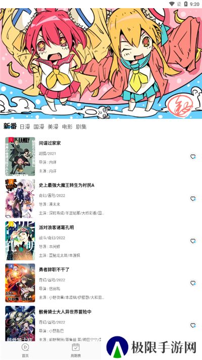 次元喵免费下载