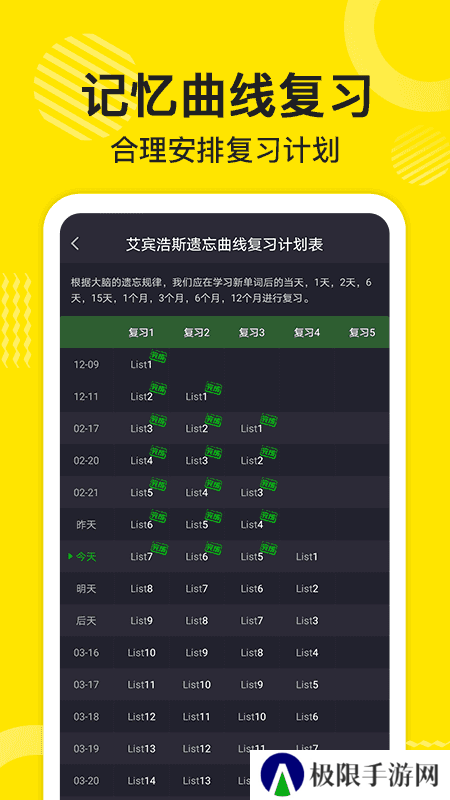 傻瓜英语app官方版
