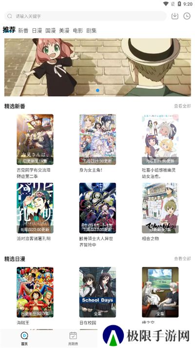 次元喵免费下载