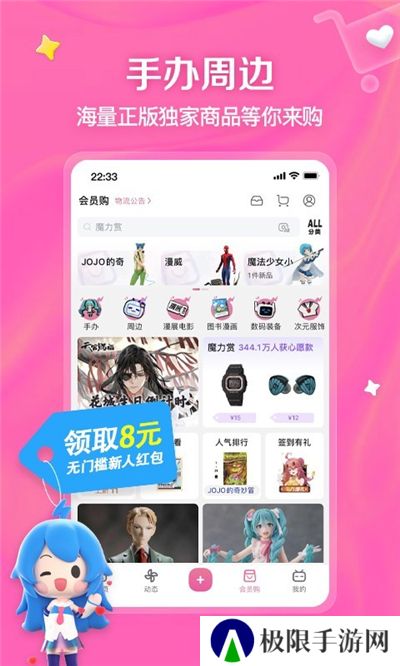 哔哩哔哩动画鸿蒙beta版