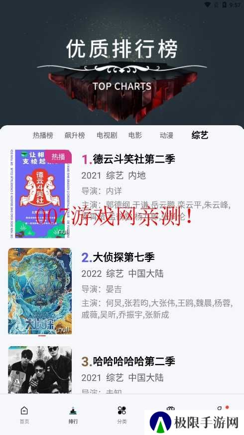 橘子视频去广告