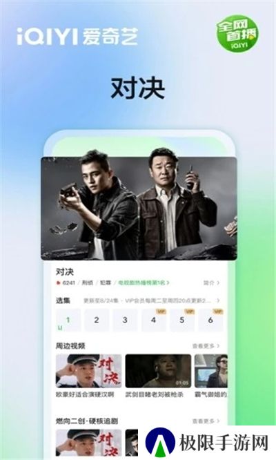 爱奇艺鸿蒙测试版