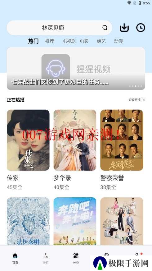 橘子视频去广告