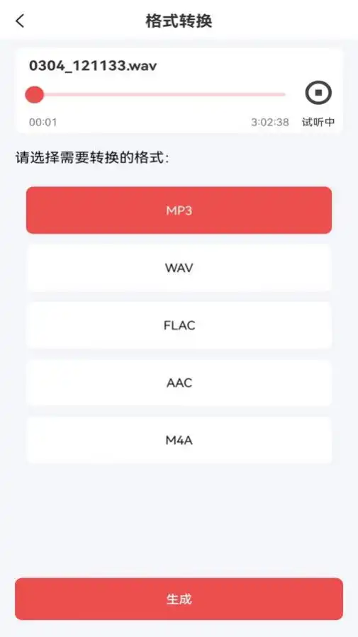 音频剪辑2024全新版