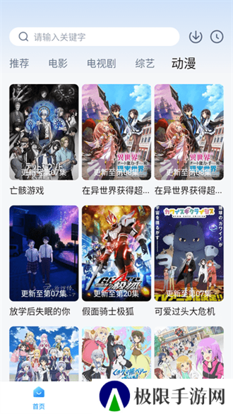 柠檬追剧正版