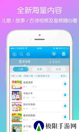 兔小贝儿歌会员版