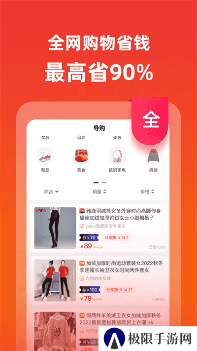 高省app