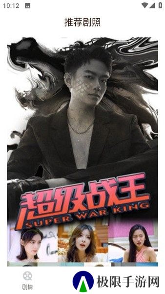 红豆短剧app