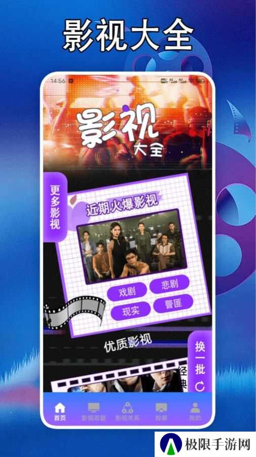 泰剧迷剧圈投屏