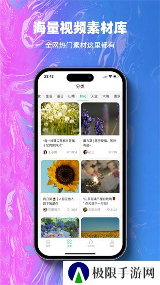 抖素材app