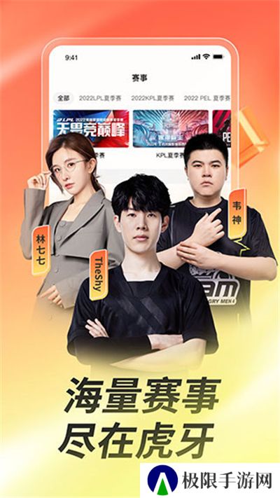 虎牙直播跳舞回放