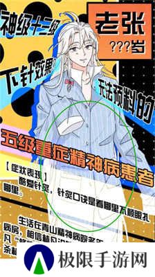 包子漫画使用方法3