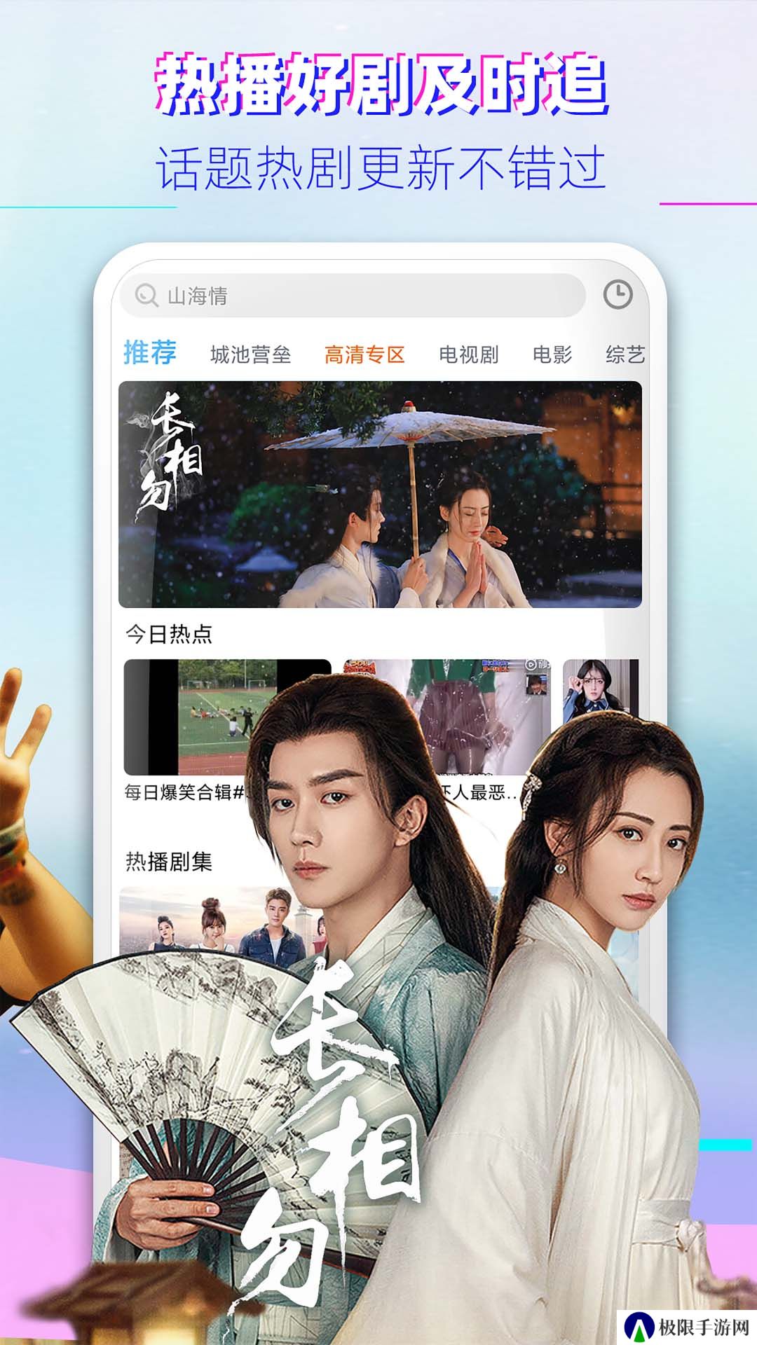 噜噜影院app