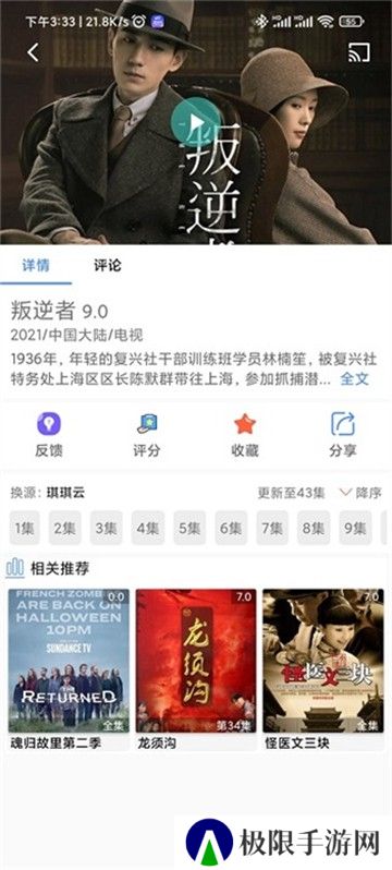 爱秘书导航
