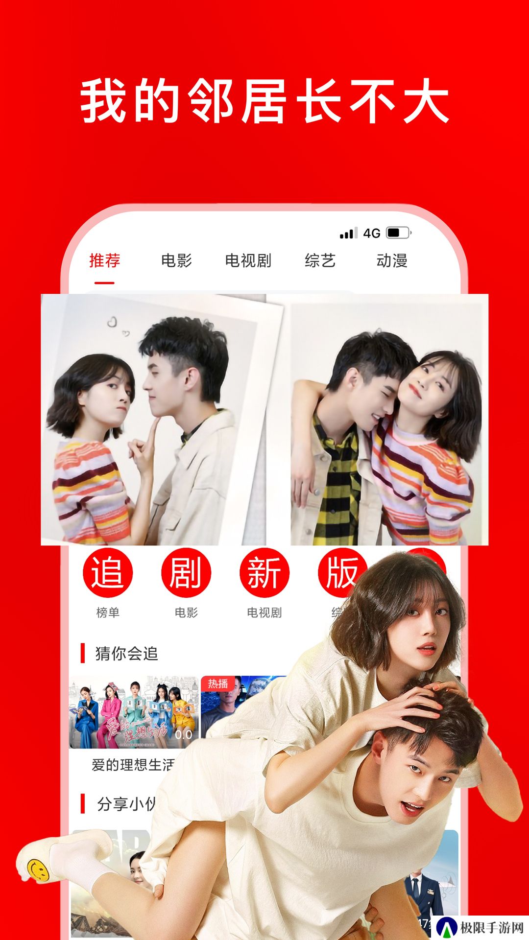 热播短剧大全