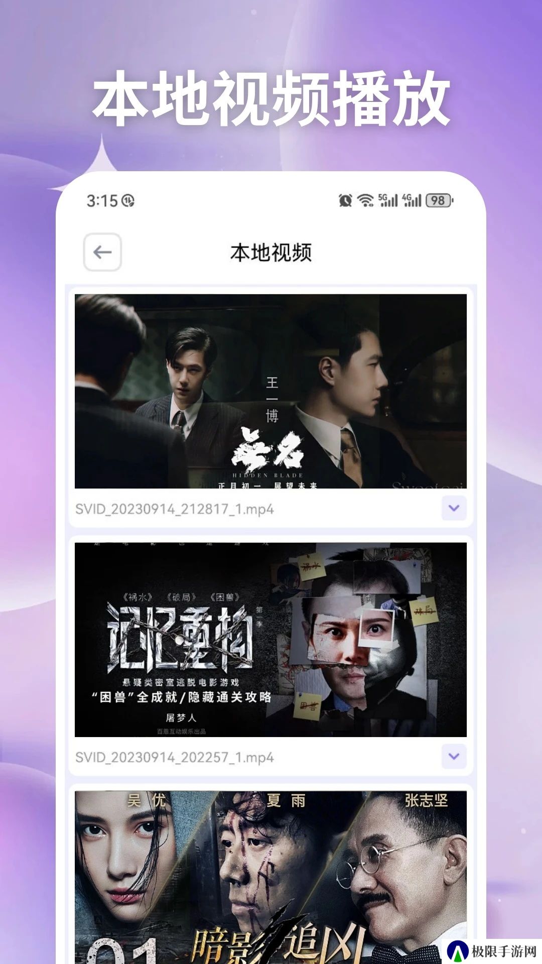 比优视频免费版