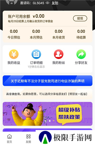 高省操作流程6