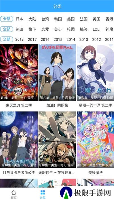 天使动漫下载正版下载