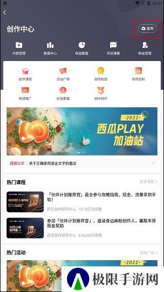 西瓜视频去广告纯净版