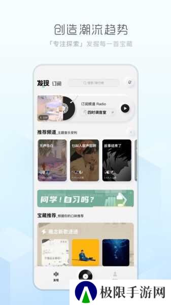 天天畅听去广告