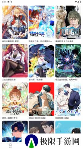 漫蛙2免费版