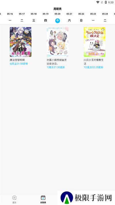 次元喵免费下载