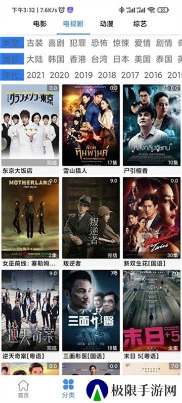 爱秘书导航