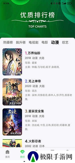 竹叶视频去广告版