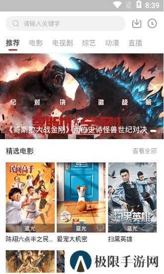 饭团影视无广告版