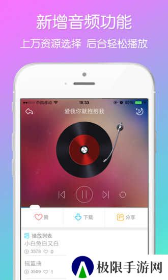 兔小贝儿歌会员版