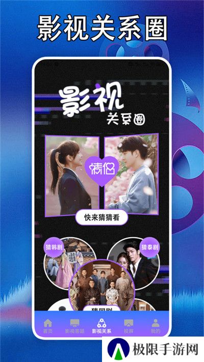泰剧迷剧圈投屏app