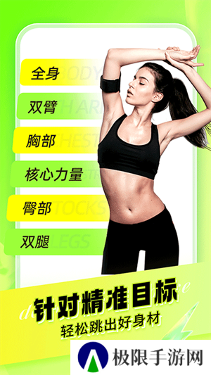 热汗舞蹈免费版