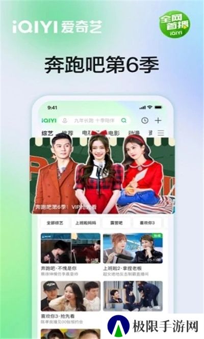 爱奇艺鸿蒙测试版
