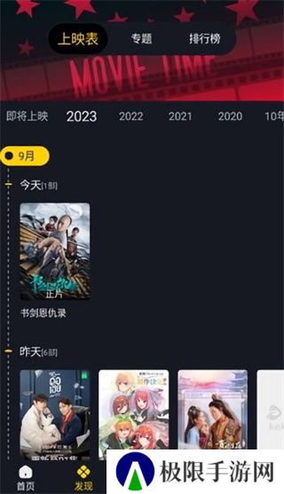可可影视2app