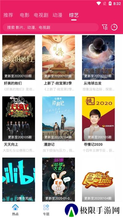 追剧达人2024最新版