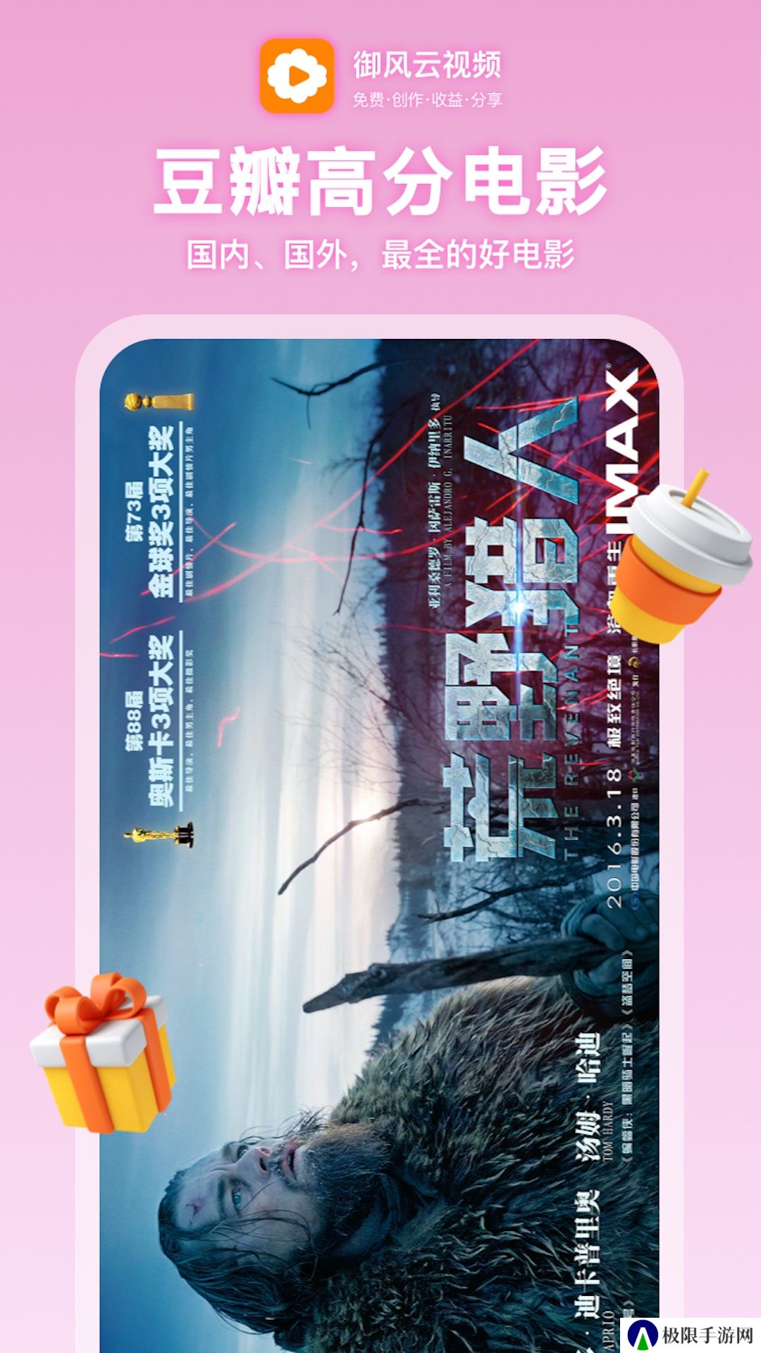 御风云视频播放器