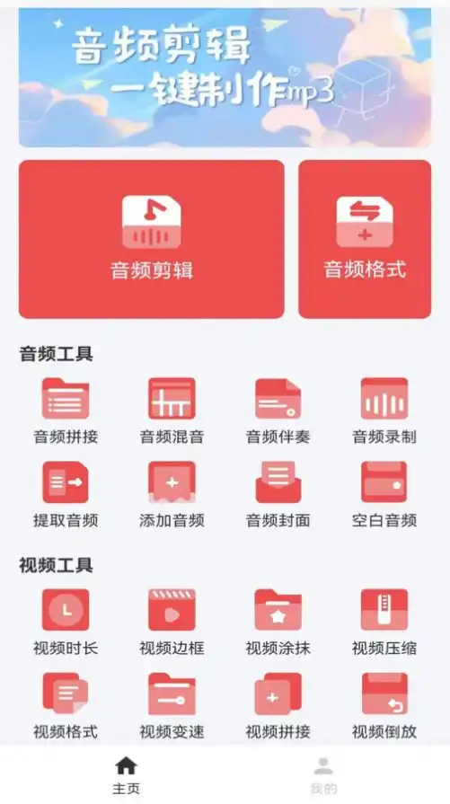 音频剪辑2024全新版