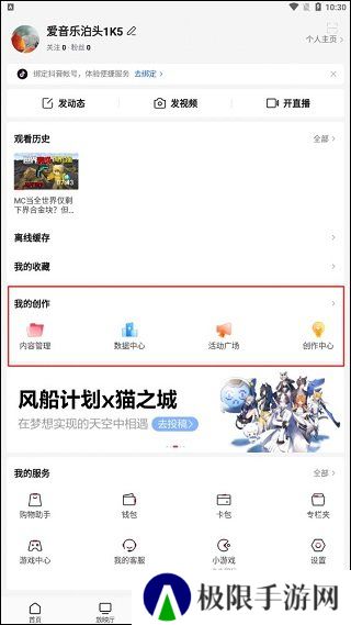 西瓜视频去广告纯净版