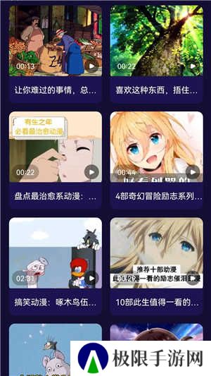 打驴动漫去广告