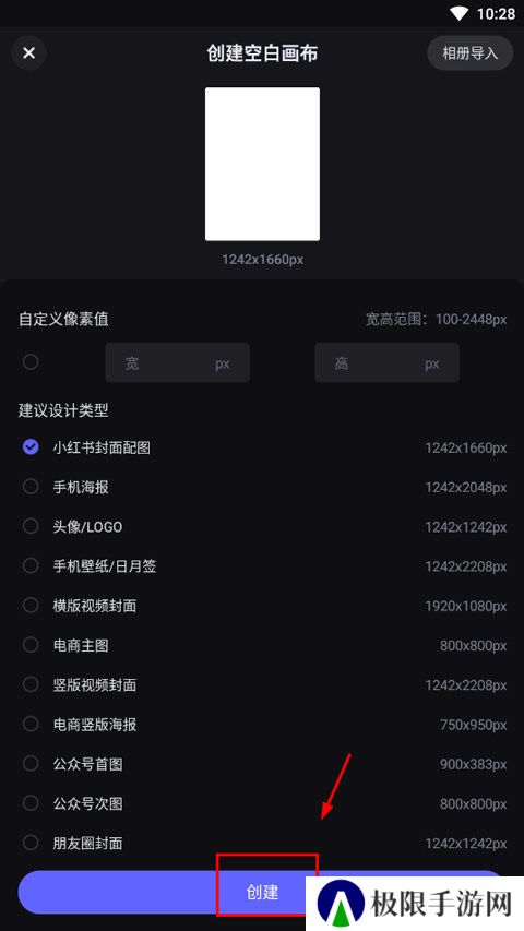 美图设计室会员版