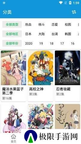 嘀嘀动漫纯净版官网