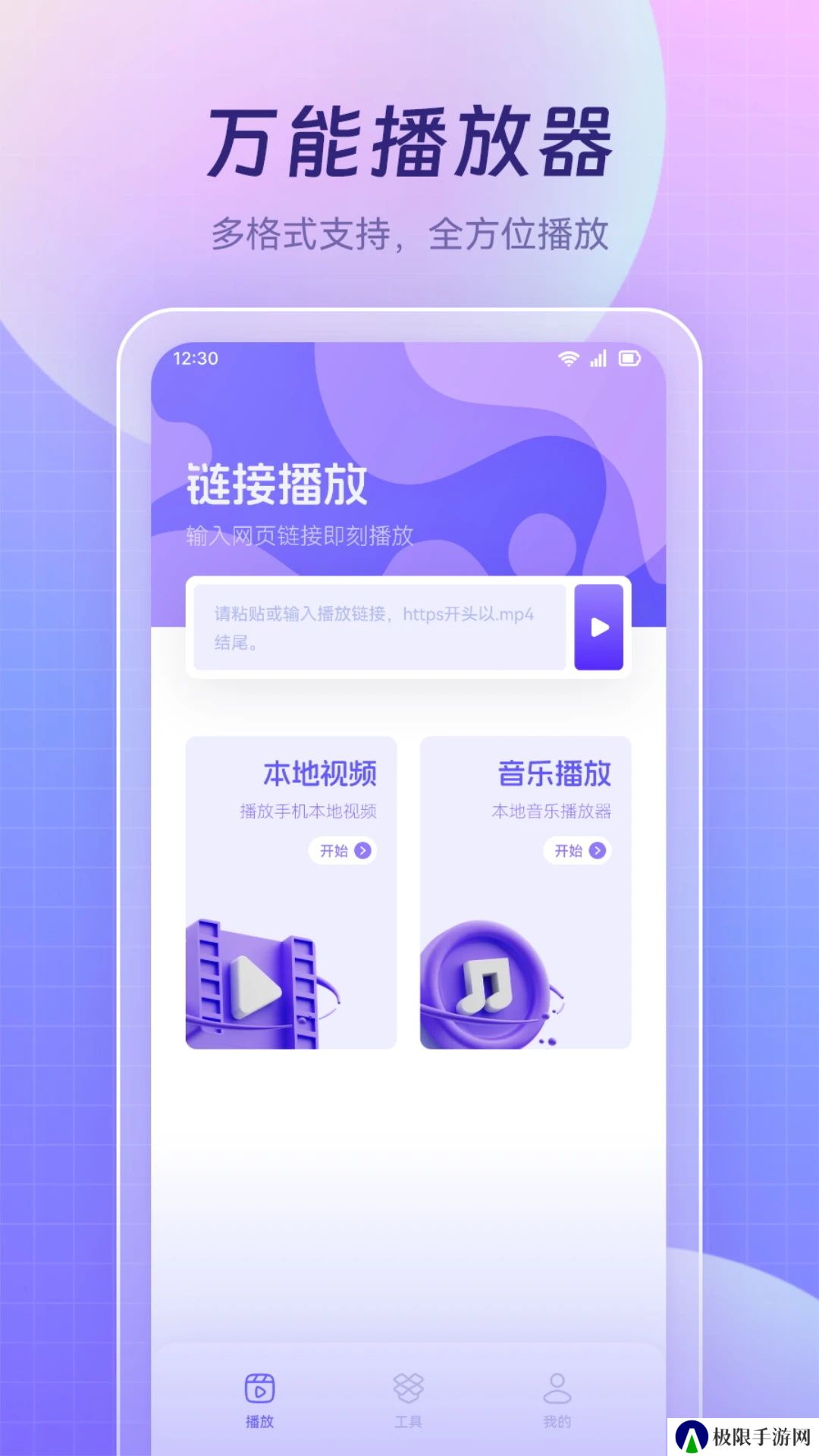 比优视频免费版