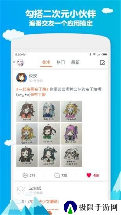 布丁动漫520软件免费下载