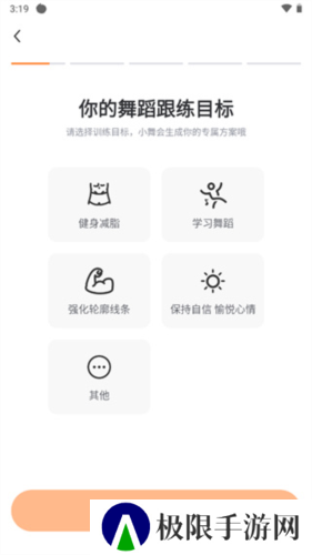 热汗舞蹈app4