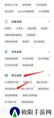 一个木函app4