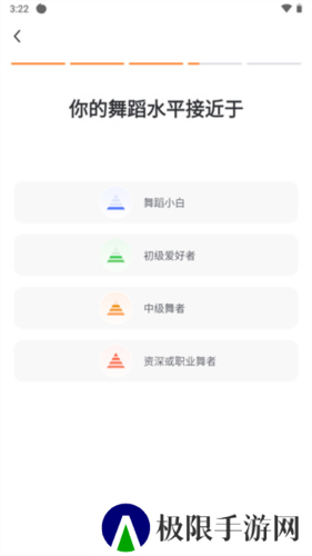 热汗舞蹈app8