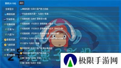 兔崽子影视2代