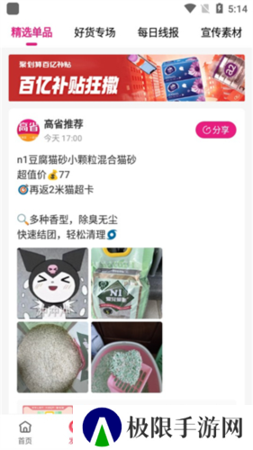高省操作流程3