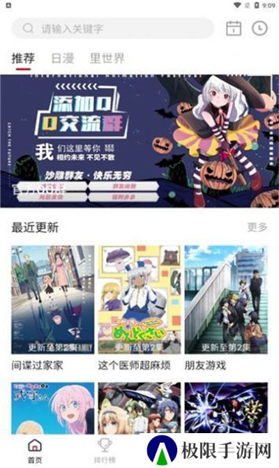 omofun2动漫软件